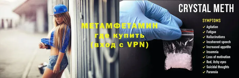 МЕТАМФЕТАМИН мет  Кедровый 